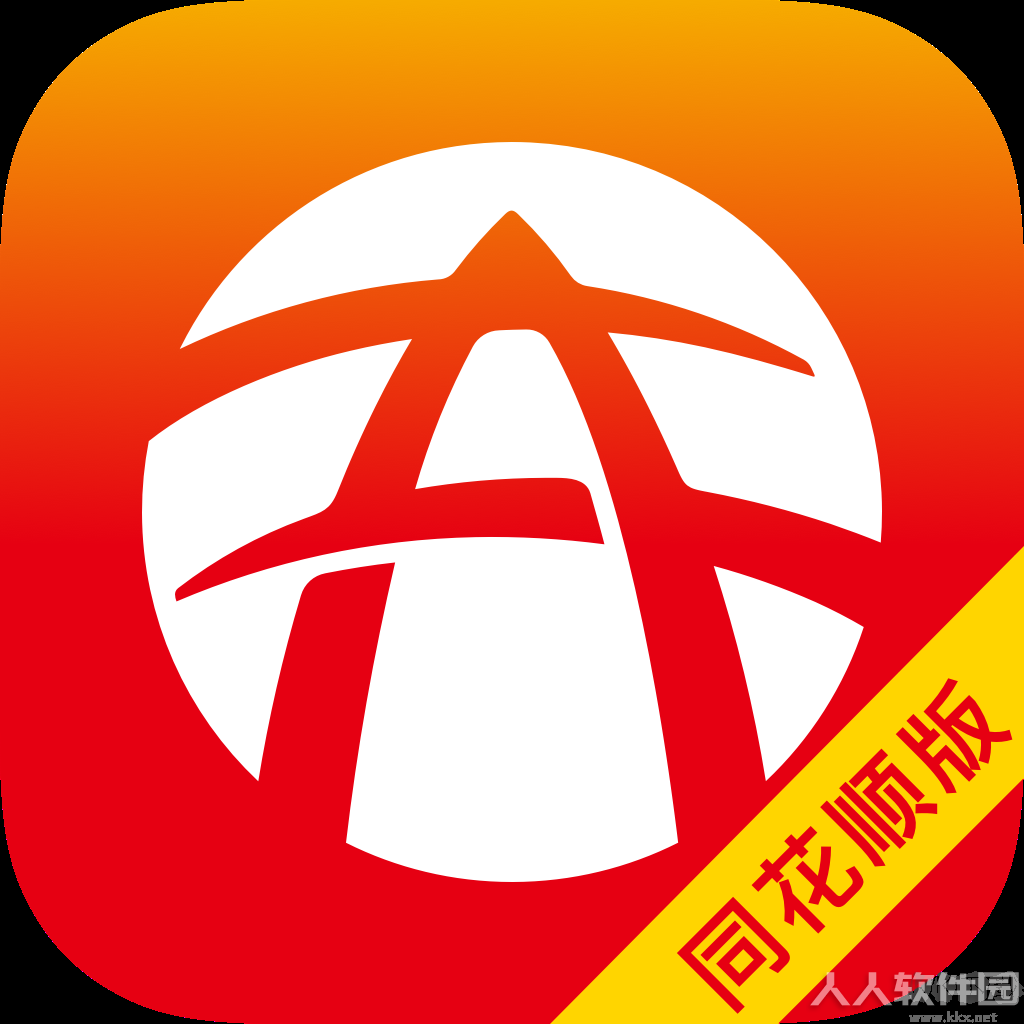 联讯(粤开/知识城)证券同花顺版 v7.1.7官方版