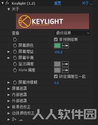 Keylight(AE一键抠图插件)