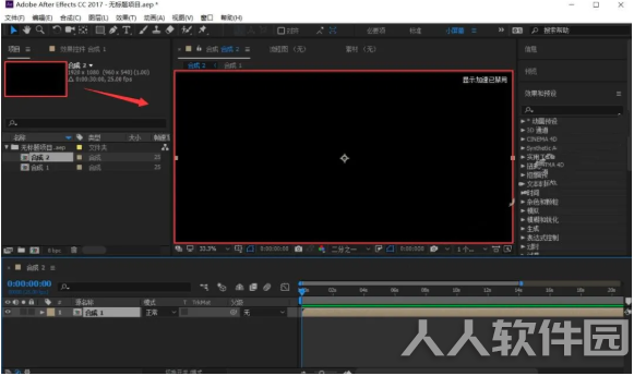 Keylight(AE一键抠图插件)