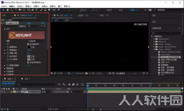 Keylight(AE一键抠图插件)