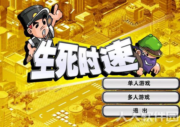 金山打字游戏