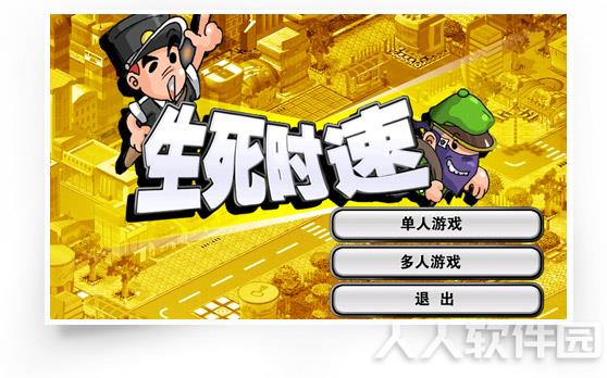 金山打字游戏电脑版详细介绍1