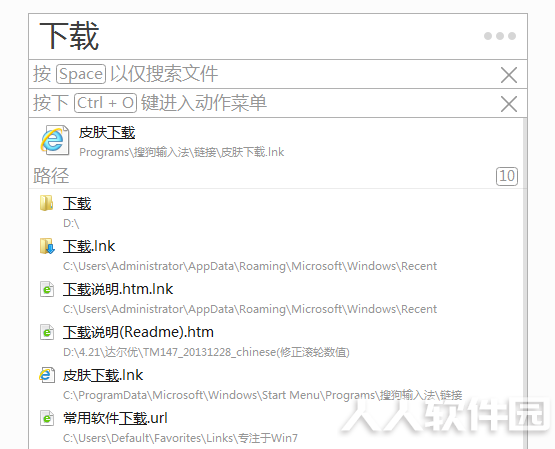 Listary下载