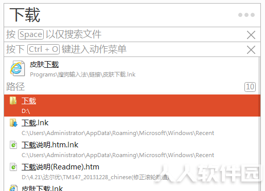 Listary下载