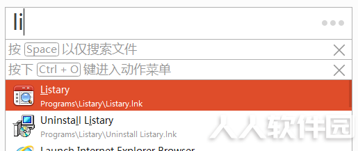 Listary下载
