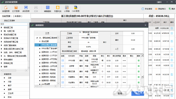 软件介绍1