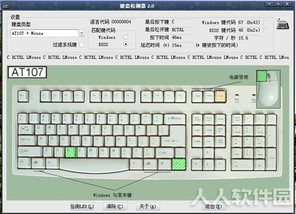键盘输入记录器下载
