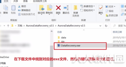 电脑数据恢复软件下载