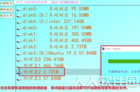 电脑数据恢复软件下载