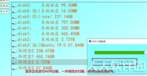 电脑数据恢复软件下载