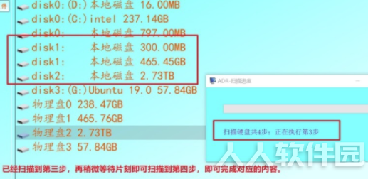 电脑数据恢复软件下载
