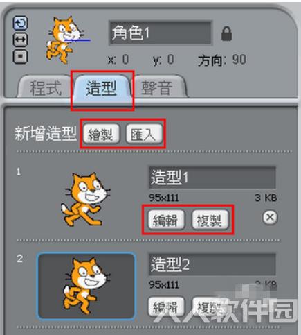 Scratch少儿编程启蒙软件下载