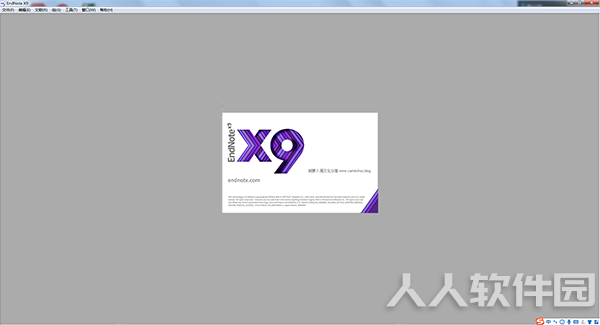 EndNote破解版下载