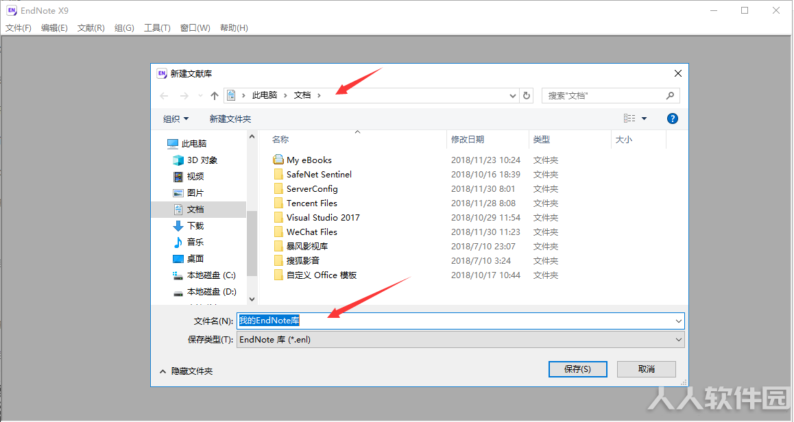 EndNote破解版下载