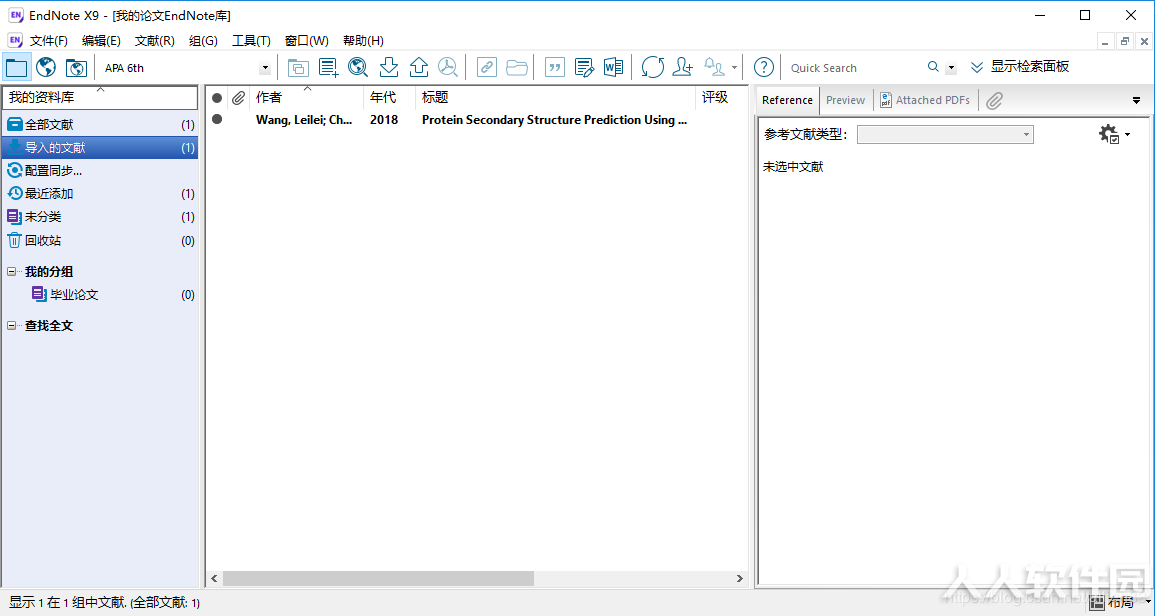 EndNote破解版下载
