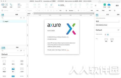 Axure RP下载