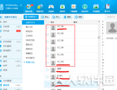 vivo手机管理软件下载