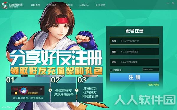 约战竞技场下载