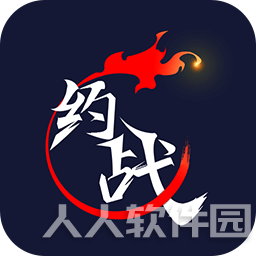 约战竞技场客户端 v2.8.3 官方版