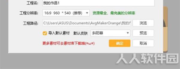 橙光文字游戏制作工具