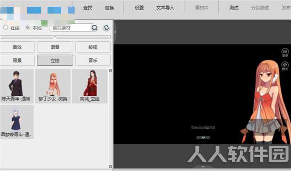 橙光文字游戏制作工具