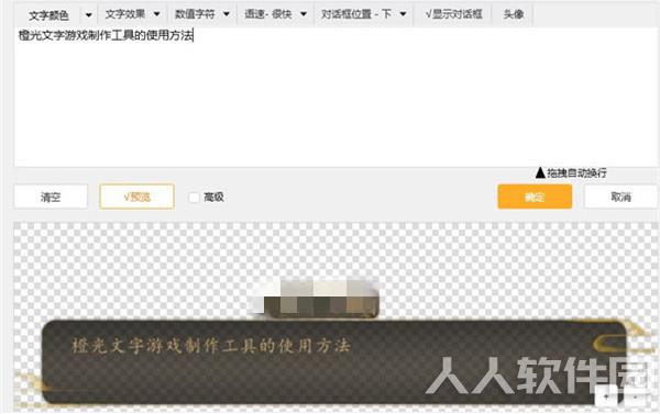 橙光文字游戏制作工具