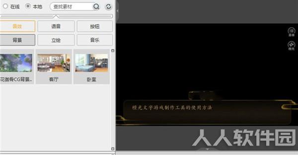 橙光文字游戏制作工具
