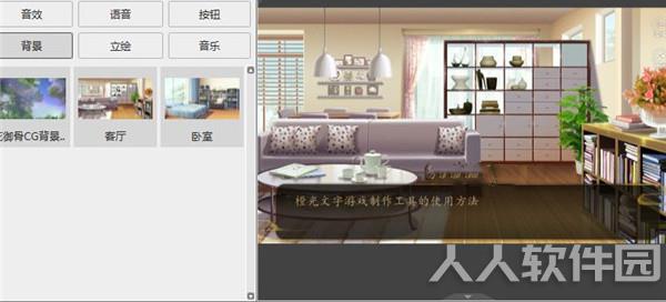 橙光文字游戏制作工具