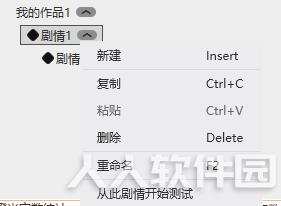橙光文字游戏制作工具