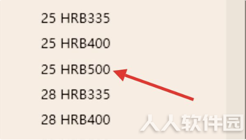 BIM2016破解版怎么画钢筋