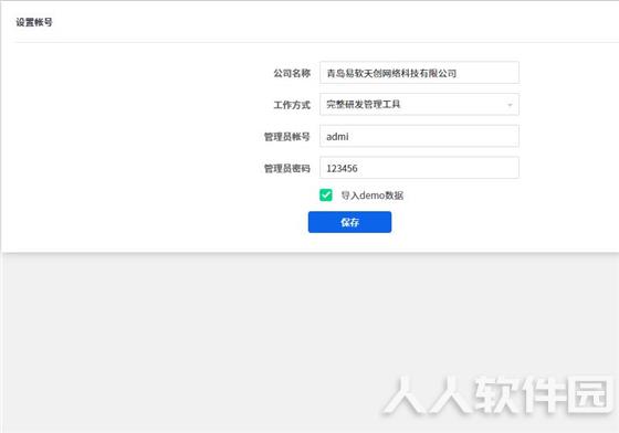 禅道最新版安装步骤6