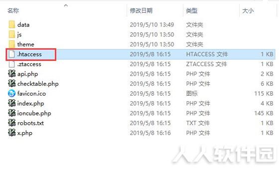 禅道最新版安装步骤10