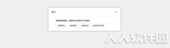 禅道最新版使用教程3