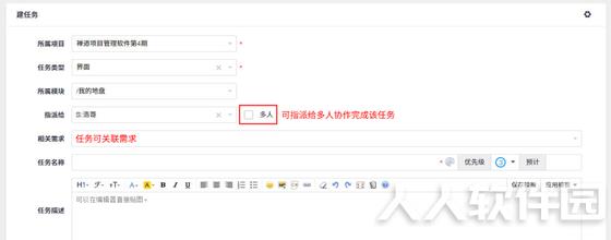 禅道最新版使用教程6