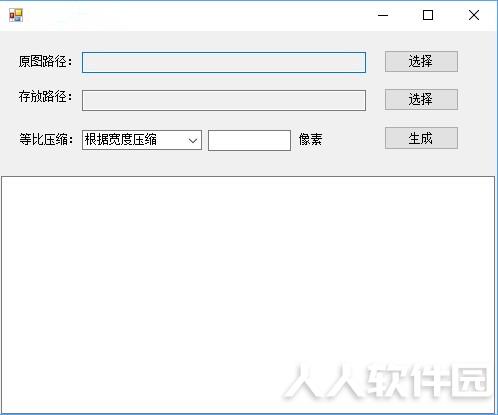 JPG图片压缩软件