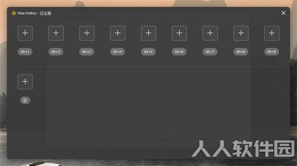 电脑热键设置软件下载