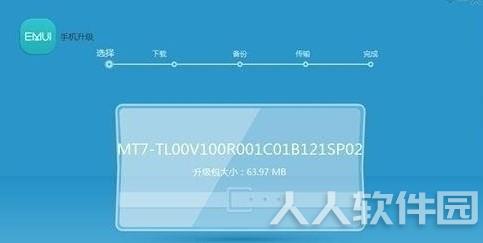 华为手机管理工具下载