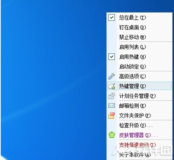 音速启动