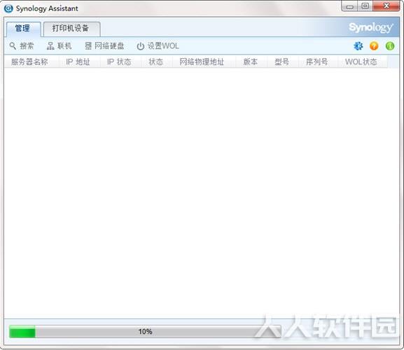 群晖助手下载