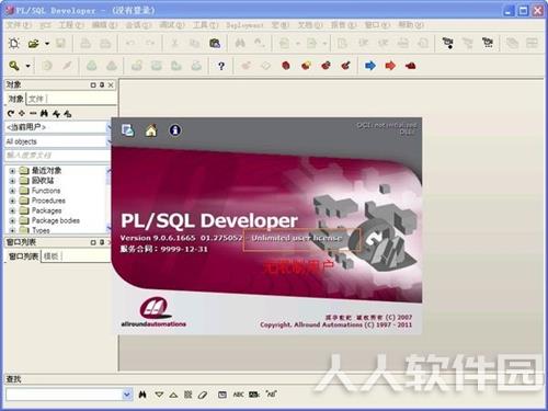 PLSQL破解版下载