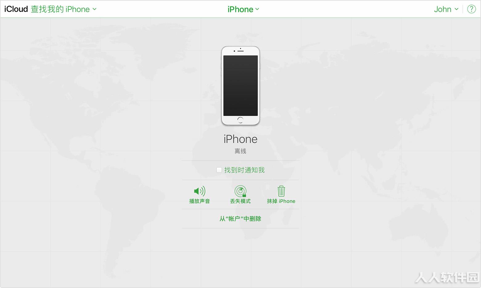 查找我的iphone下载截图