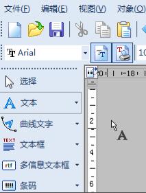 NiceLabel免费版基本使用方法