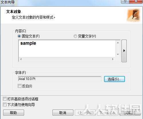 NiceLabel免费版基本使用方法