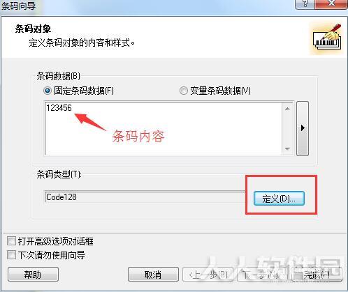 NiceLabel免费版基本使用方法