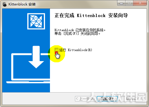 安装步骤2