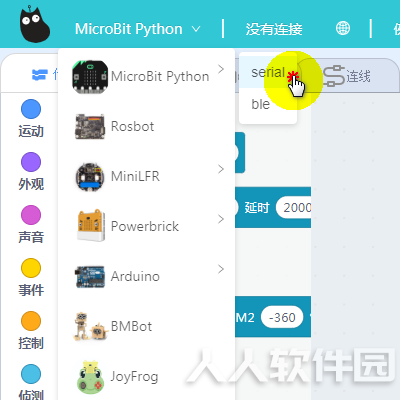 使用教程3