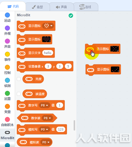 使用教程10