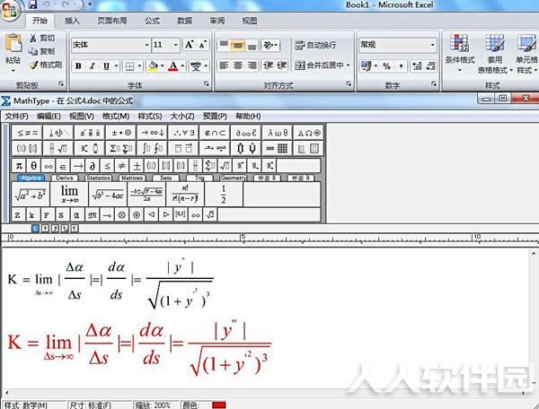 Word公式编辑器下载