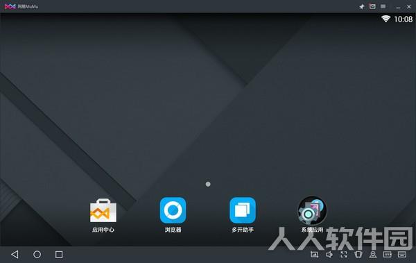 网易MUMU模拟器官方版截图