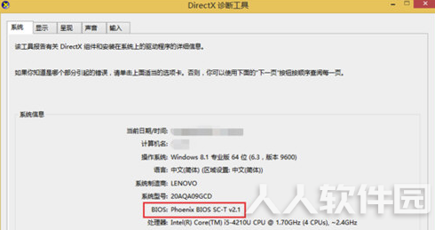 网易MUMU模拟器官方版怎么开vt